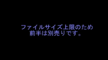 爆乳Gカップ黒ギャルと中出し（後編）