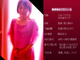 美魔老女　「秘密の告白」　　第一話付録動画